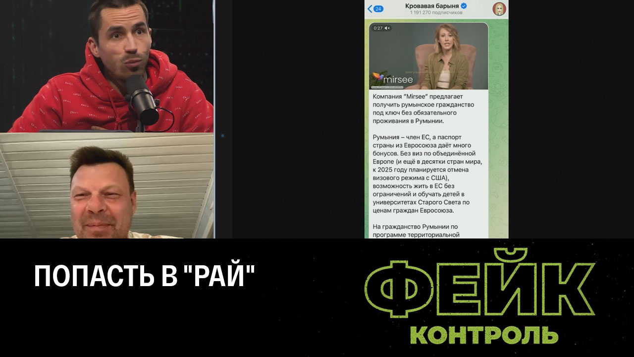 Румынское гражданство для граждан РФ. Эфир от 15.06.2023