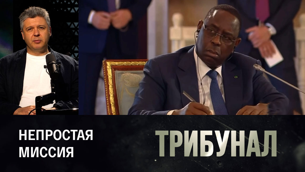 Влияние Африки и попытка провокации. Эфир от 18.06.2023