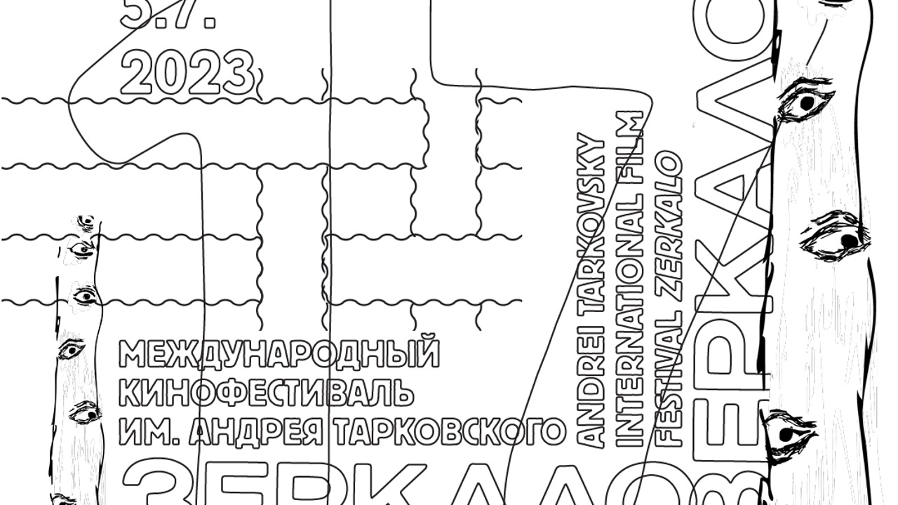 Кинофестиваль "Зеркало" объявил параллельные программы и расписание мероприятий