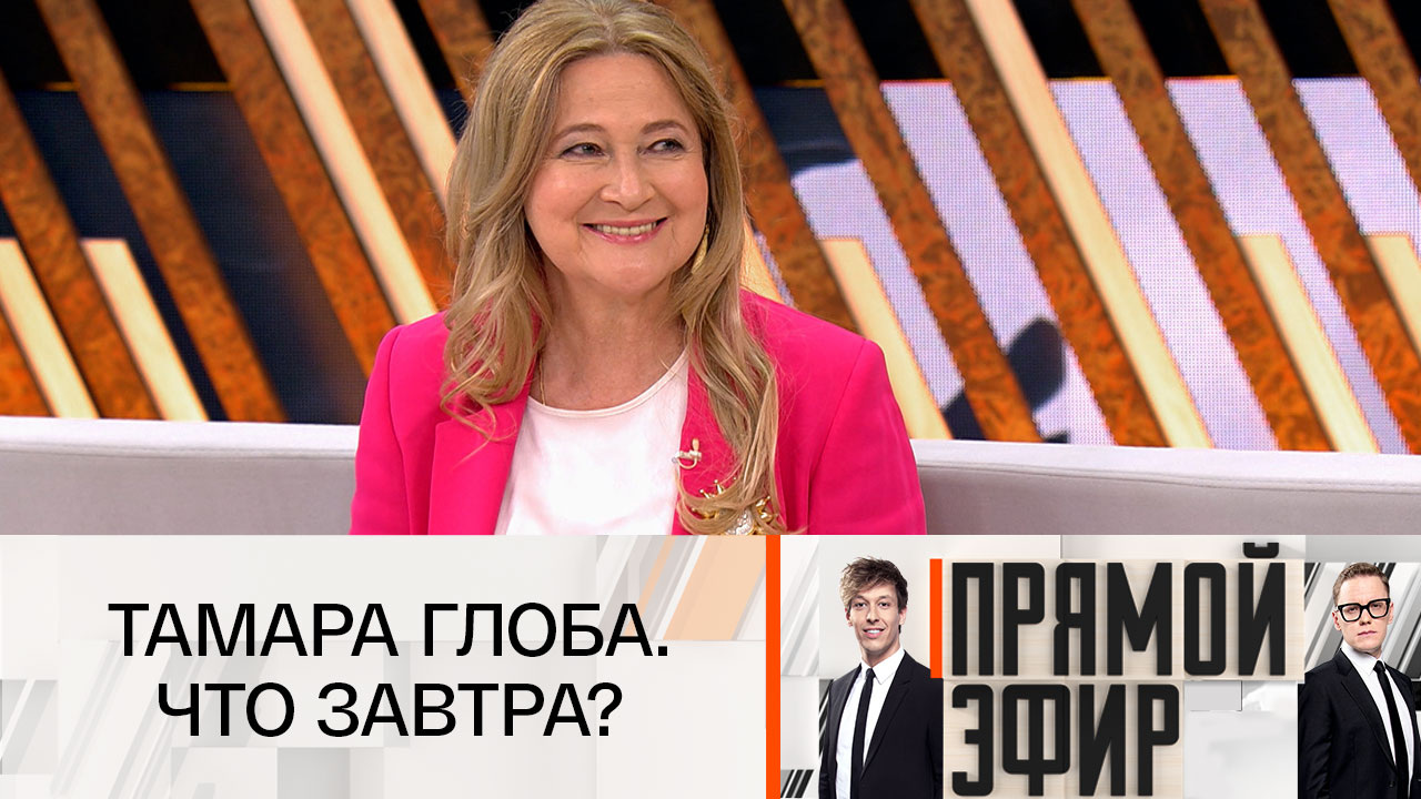 Что готовит грядущий високосный 2024-й год. Эфир от 23.06.2023