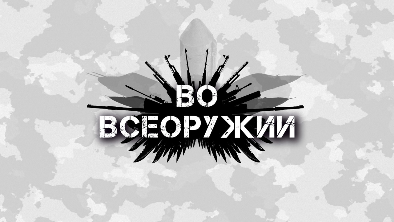 Через 30-45 суток активная часть наступательной операции ВСУ может закончиться. Эфир от 13.09.2023
