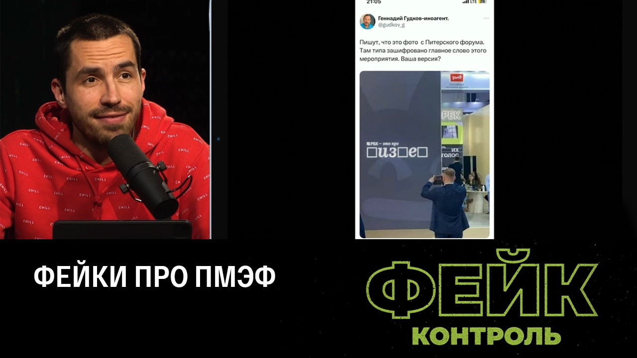 Зашифрованный слоган, в котором увидели нецензурное слово. Эфир от 22.06.2023