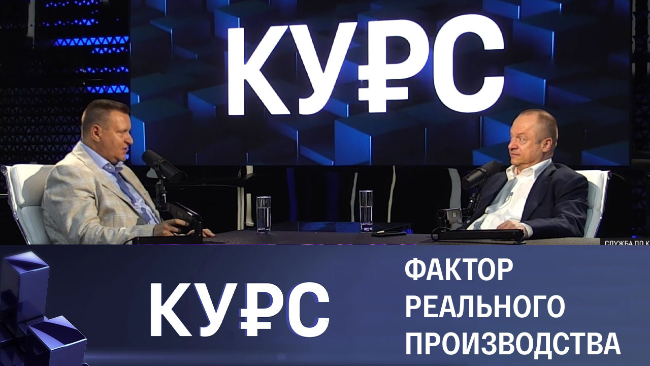 Что будет с экономикой России в ближайшие месяцы и годы. Эфир от 22.06.2023
