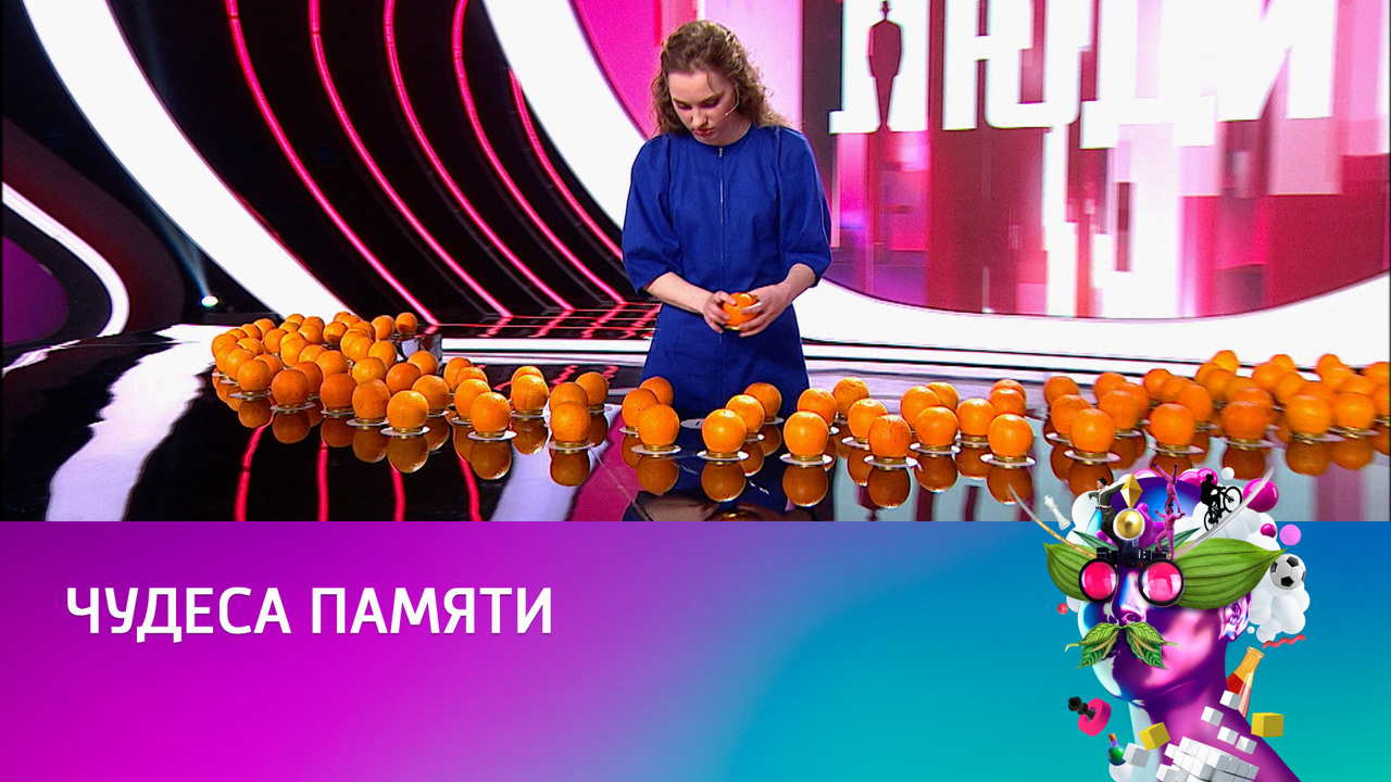 Соревнование двух мнемотехников в финале шоу