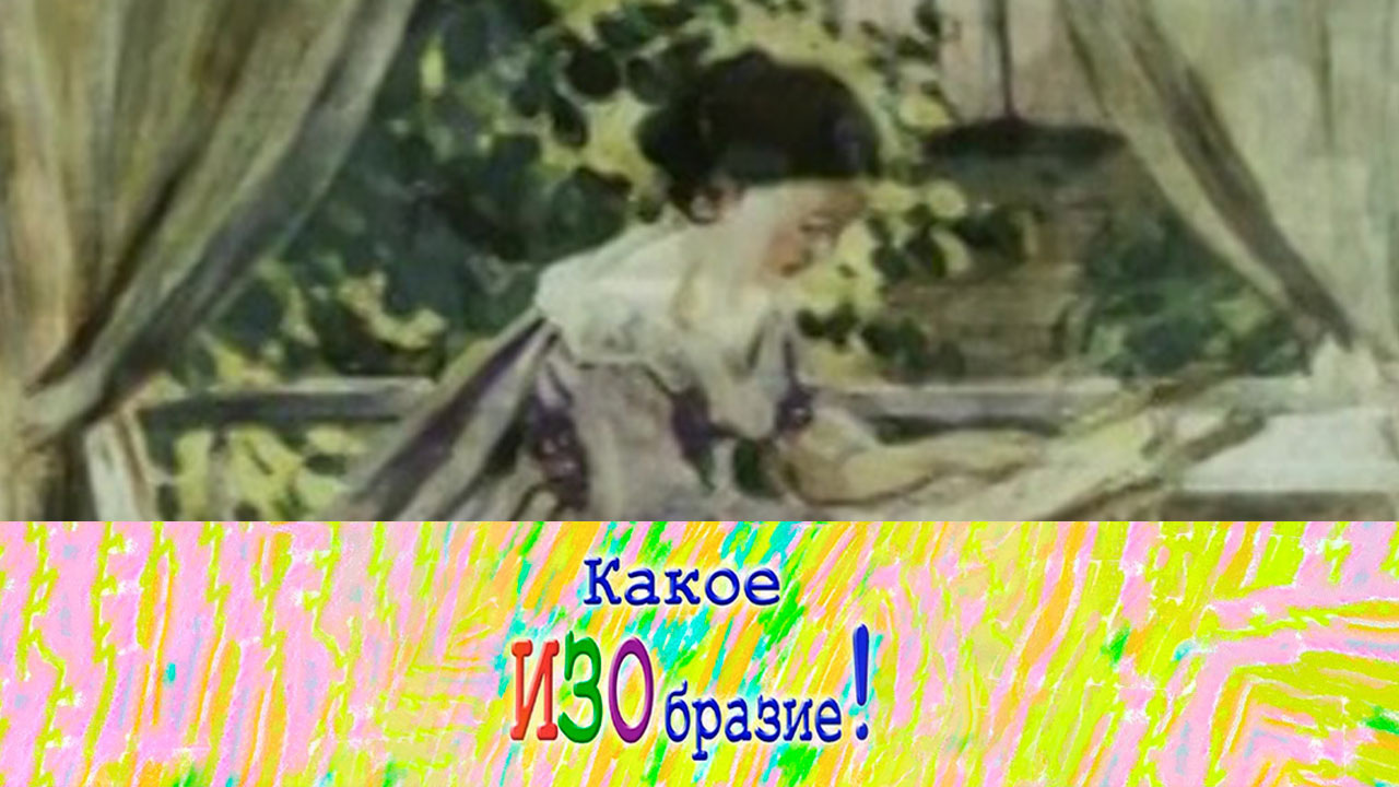 Борисов-Мусатов — Стиль Мануэлино