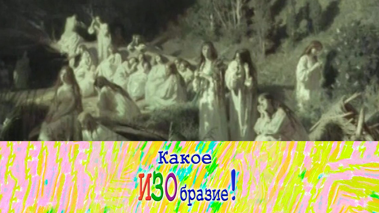 Передвижники — "Тройка"