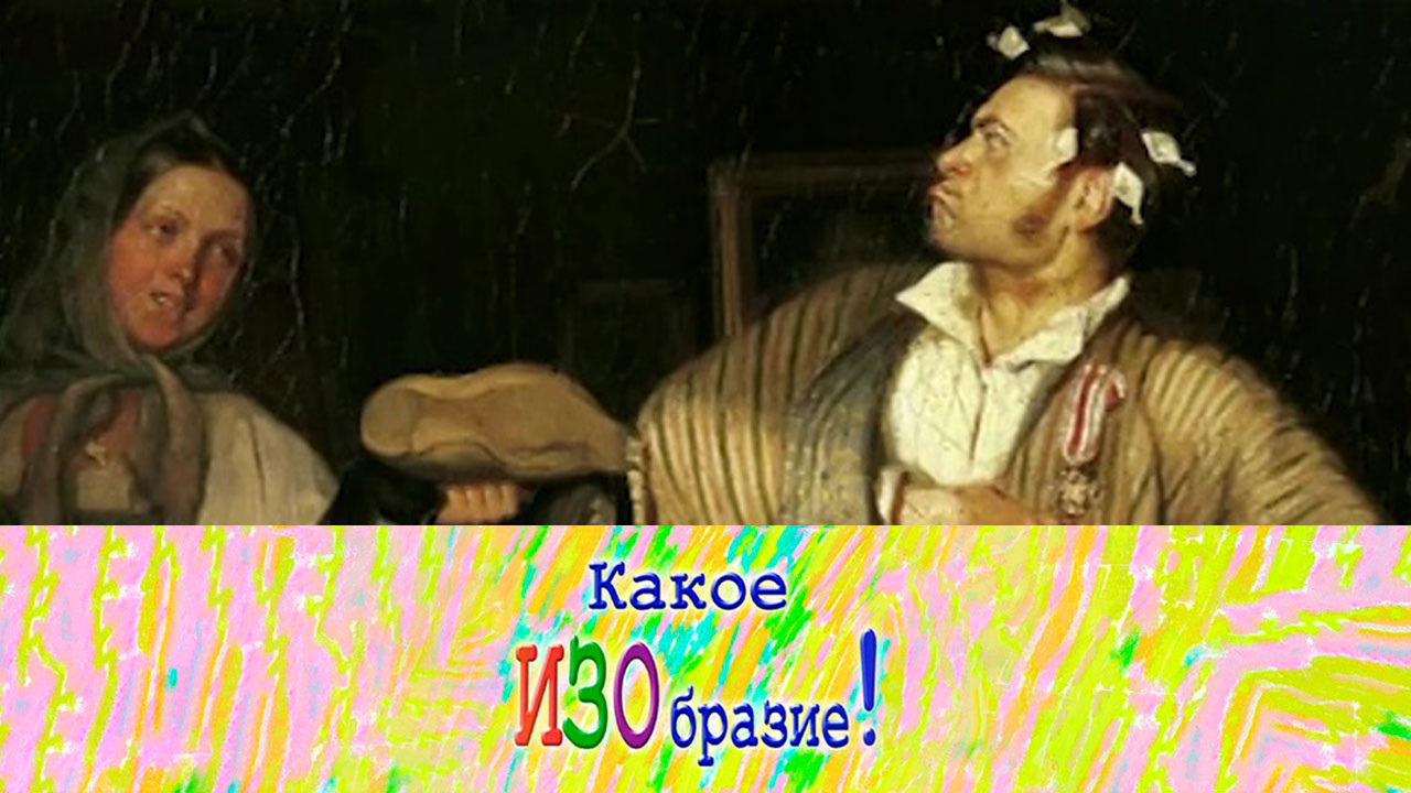 "Свежий кавалер" — Авангард