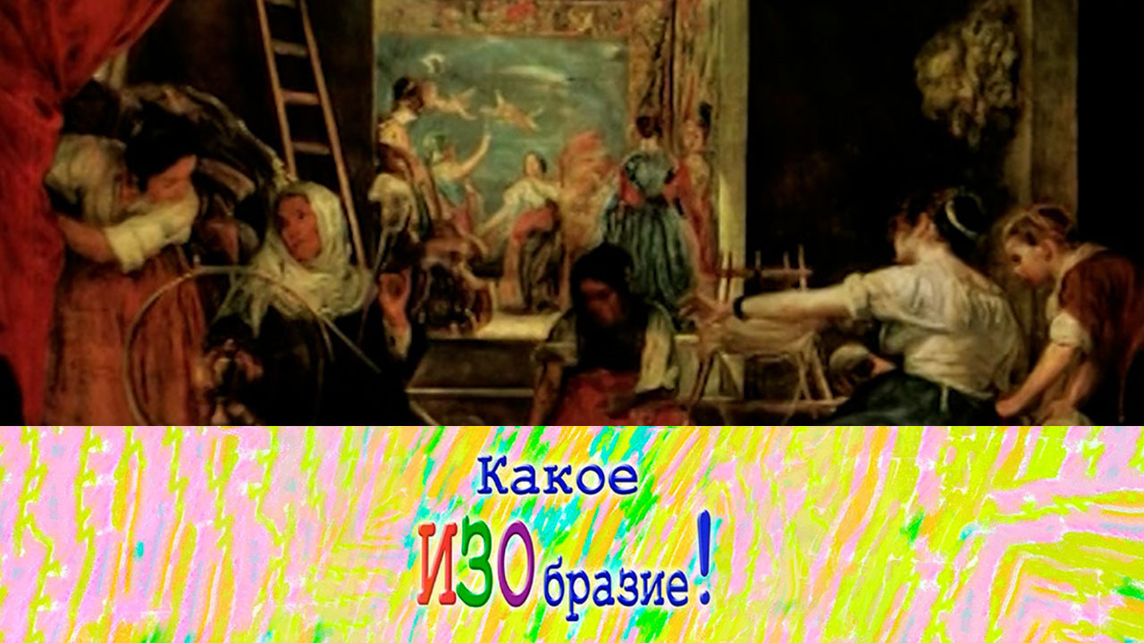 "Пряхи" — Аллегория