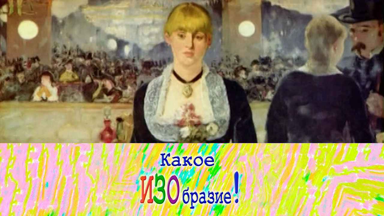 Миниатюра — Эдуар Мане