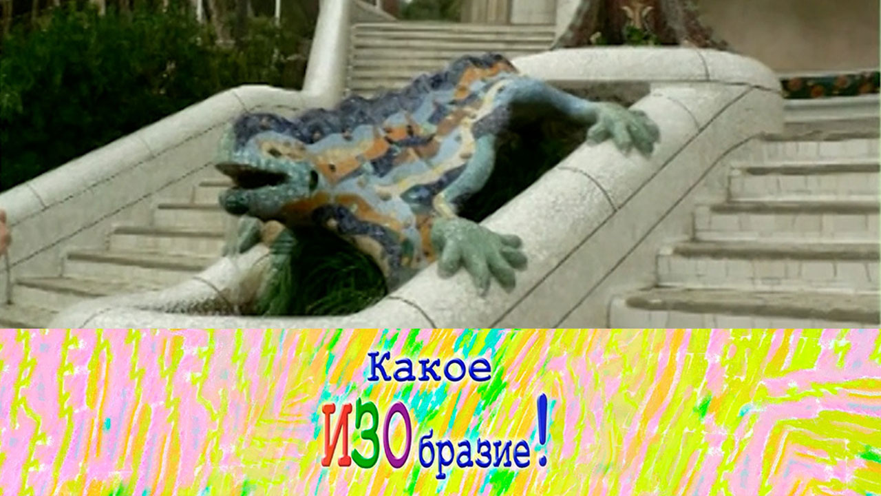 Нарышкинский стиль — Модерн