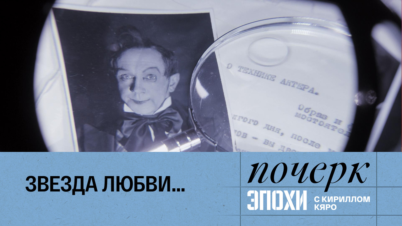 Михаил Чехов