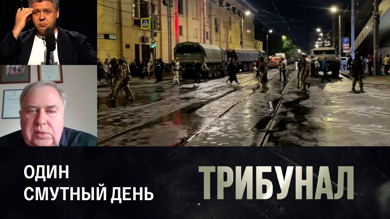 Страна выбрала точку зрения президента. Эфир от 25.06.2023