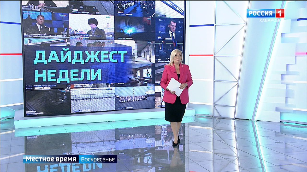 Итоги ПМЭФ 2023 для Хабаровского края, акции в День памяти и старт приемной кампании