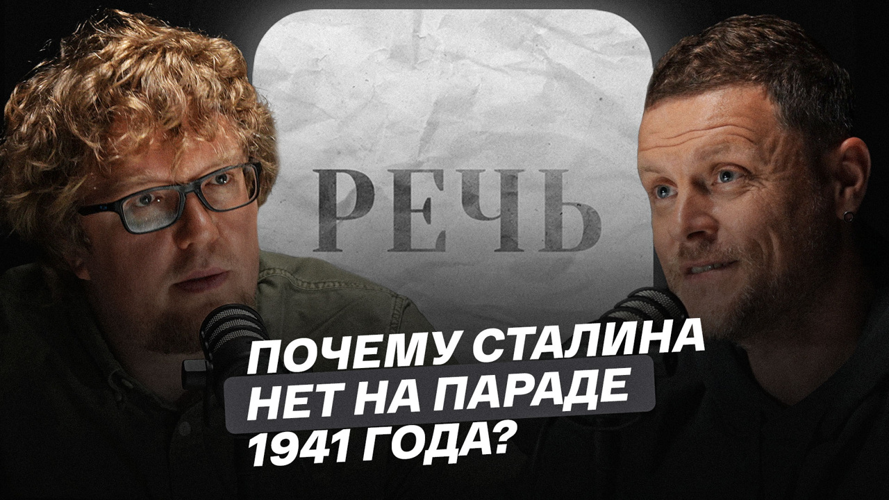 Почему Сталина нет на параде 1941 года?
