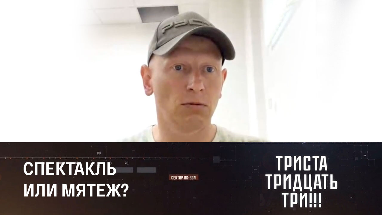 "Марш справедливости" Пригожина. Эфир от 27.06.2023