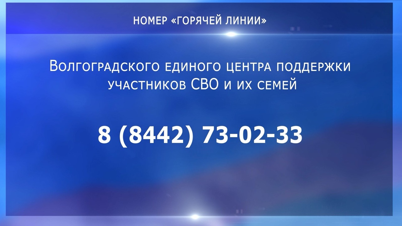 Центр поддержки участников СВО. Эфир от 28.06.2023
