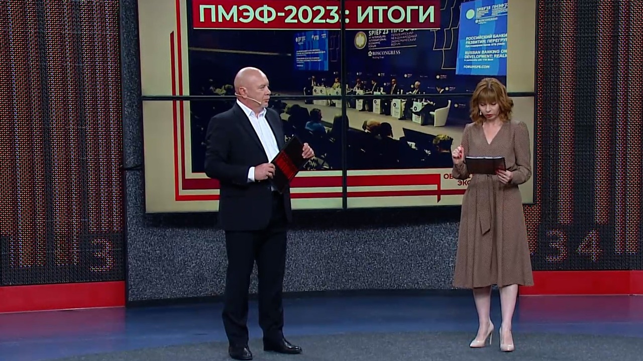 Итоги ПМЭФ-2023 Эфир от 28.06.2023