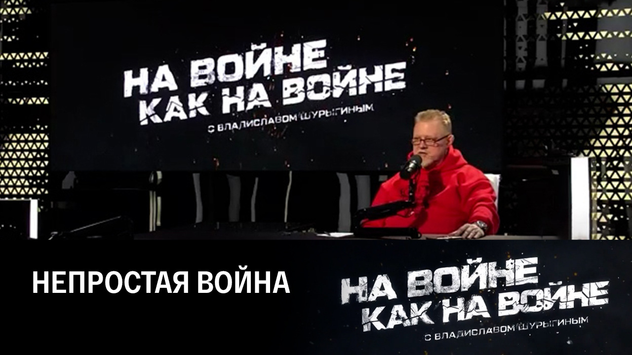 Бенефис армейской авиации на СВО. Эфир от 29.06.2023