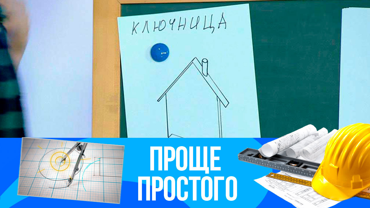 Ключница