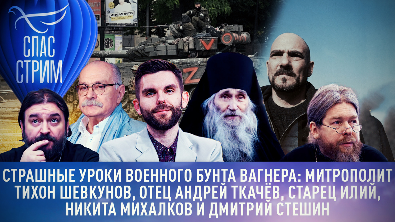 Страшные уроки военного бунта "Вагнера". Эфир от 30.06.2023