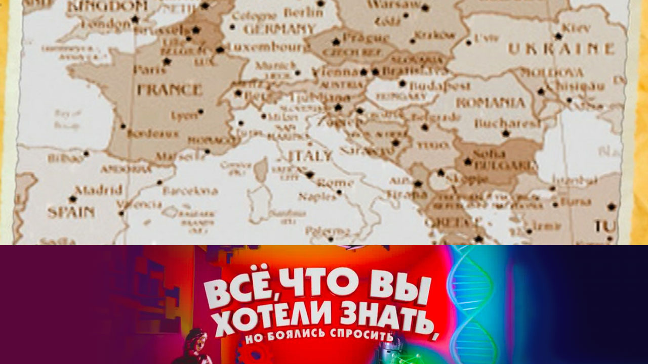 Как появились географические карты