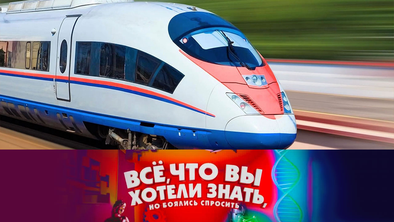 Какой пассажирский транспорт самый быстрый