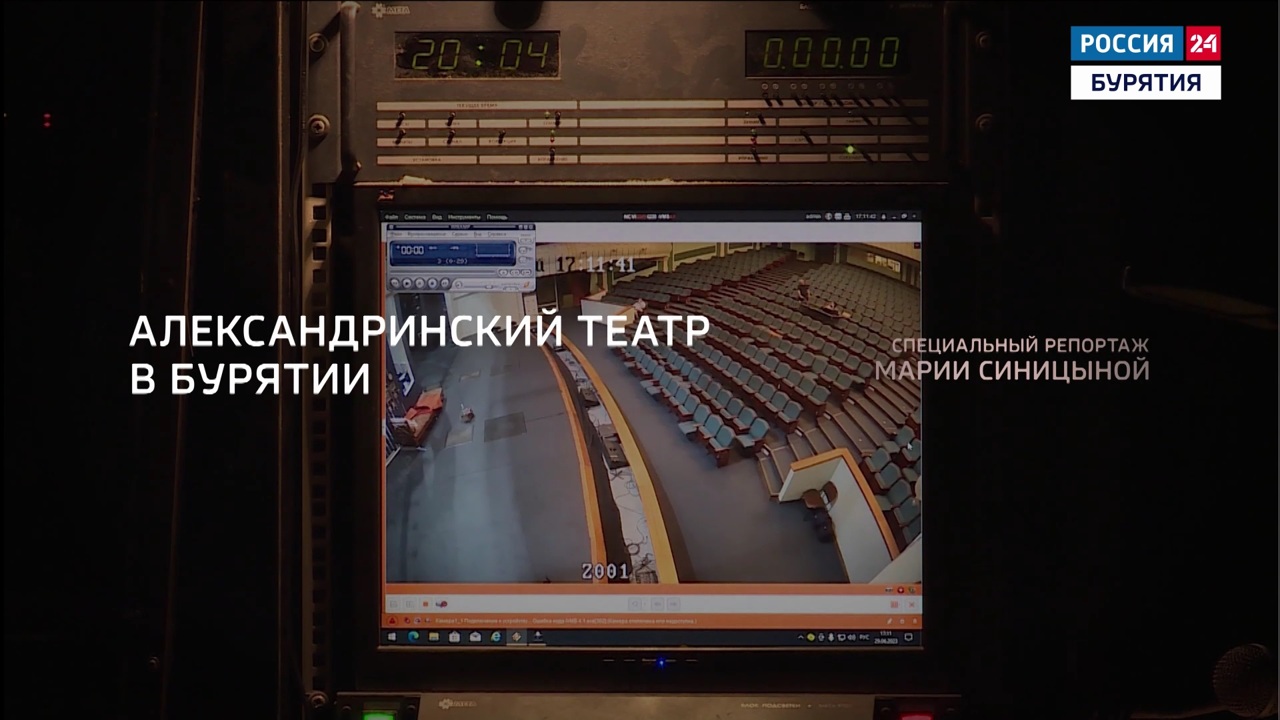 В Бурятию прибыла труппа знаменитого Александринского театра