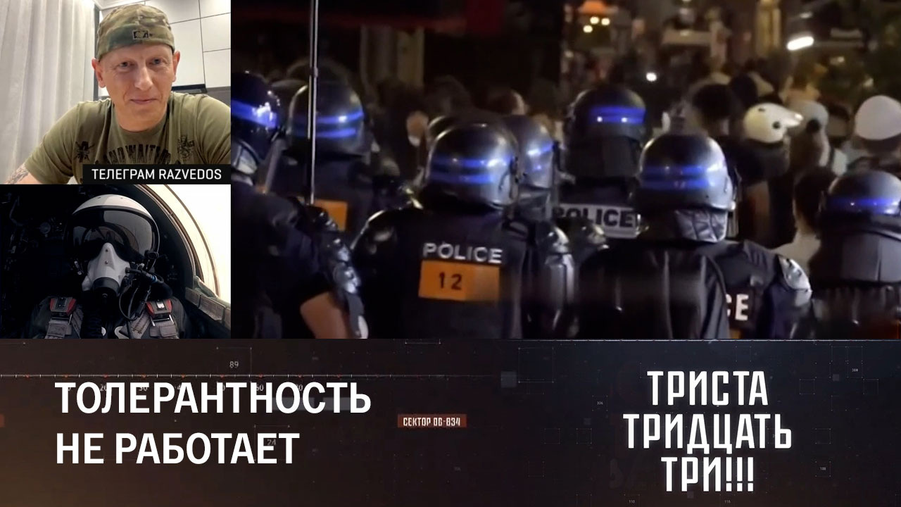 Париж превратился в помойку. Эфир от 04.07.2023