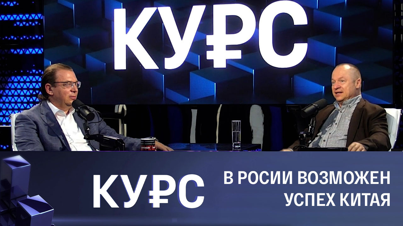 Философия конфуцианства и пусть к высоким технологиям. Эфир от 07.07.2023