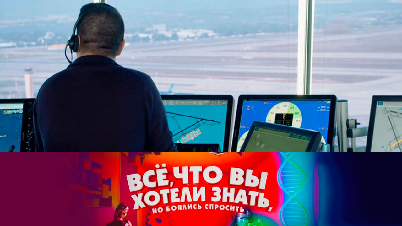 Как работает аэропорт