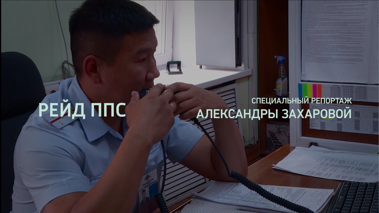 Благодаря работе ППС в Улан-Удэ пресекается свыше 400 преступлений в год
