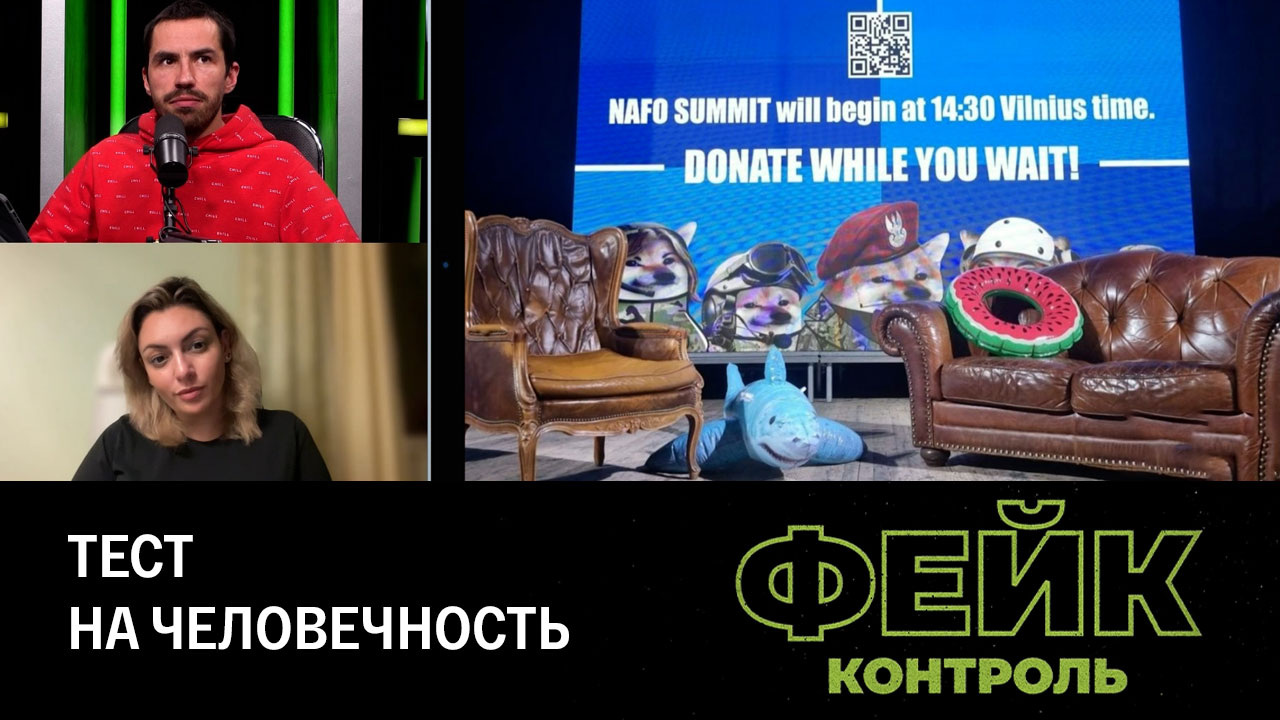 Конференция на фоне акулы-людоеда. Эфир от 13.07.2023