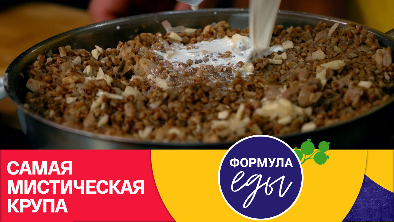 Гречка – символ здорового питания