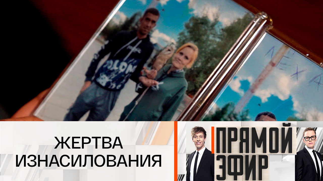 Взял силой?