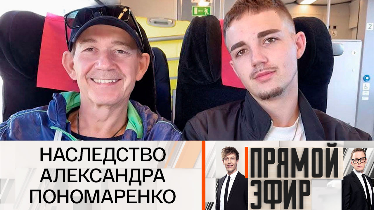 Арест и суд Пономаренко