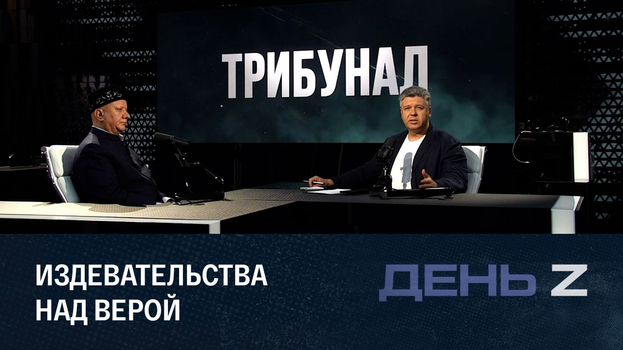 Национально-религиозный фактор. Эфир от 23.07.2023