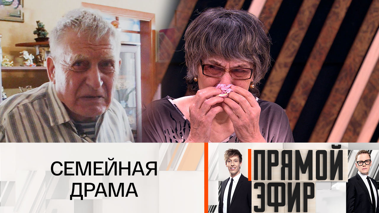 Жена и любовница пенсионера