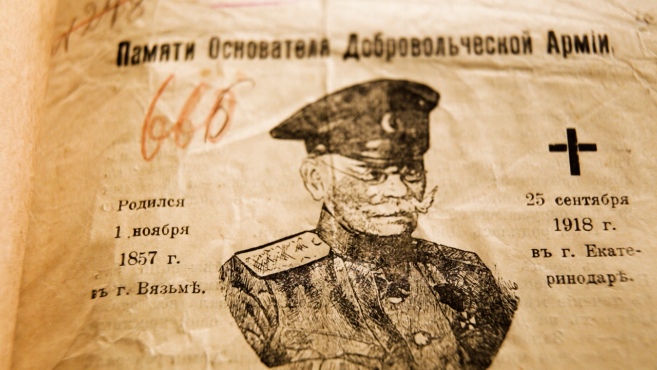 Антон Деникин. Генерал-доброволец