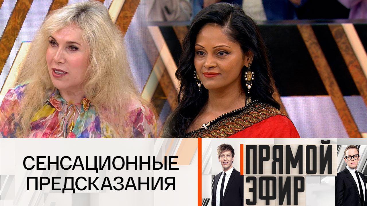 Они знают будущее!