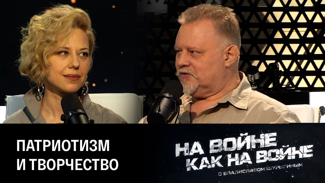Совместима ли война с искусством. Эфир от 27.07.2023