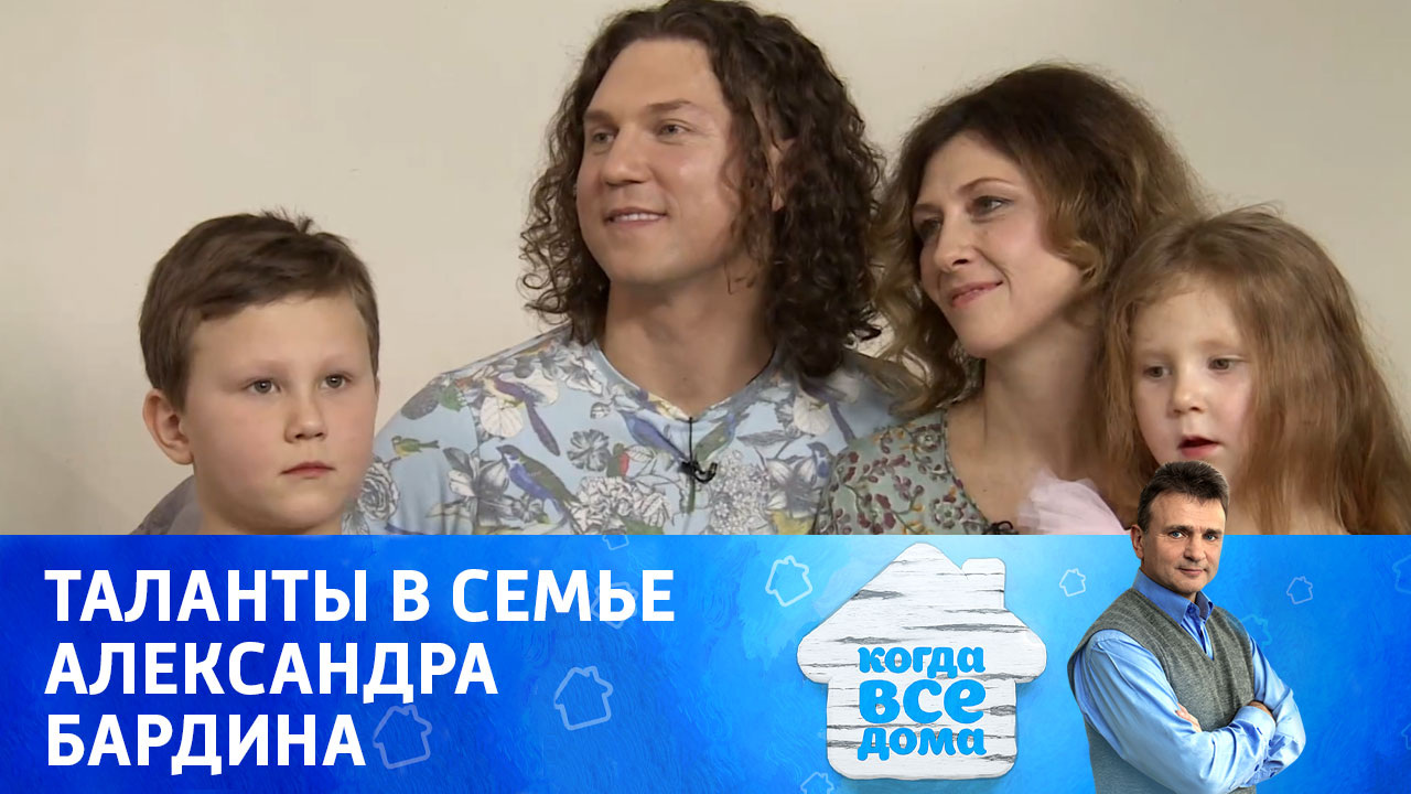 Александр Бардин