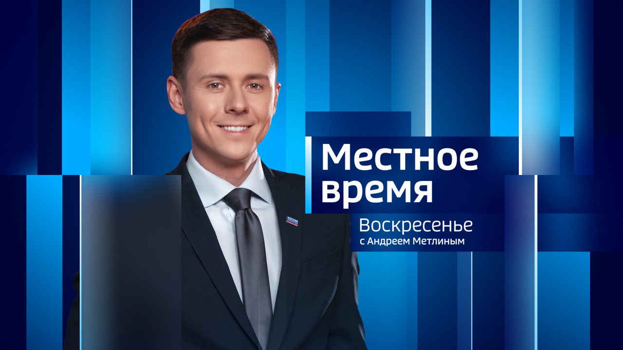 Эфир от 30.07.2023