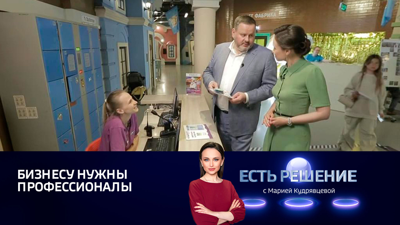 Работа в России: новые технологии трудоустройства