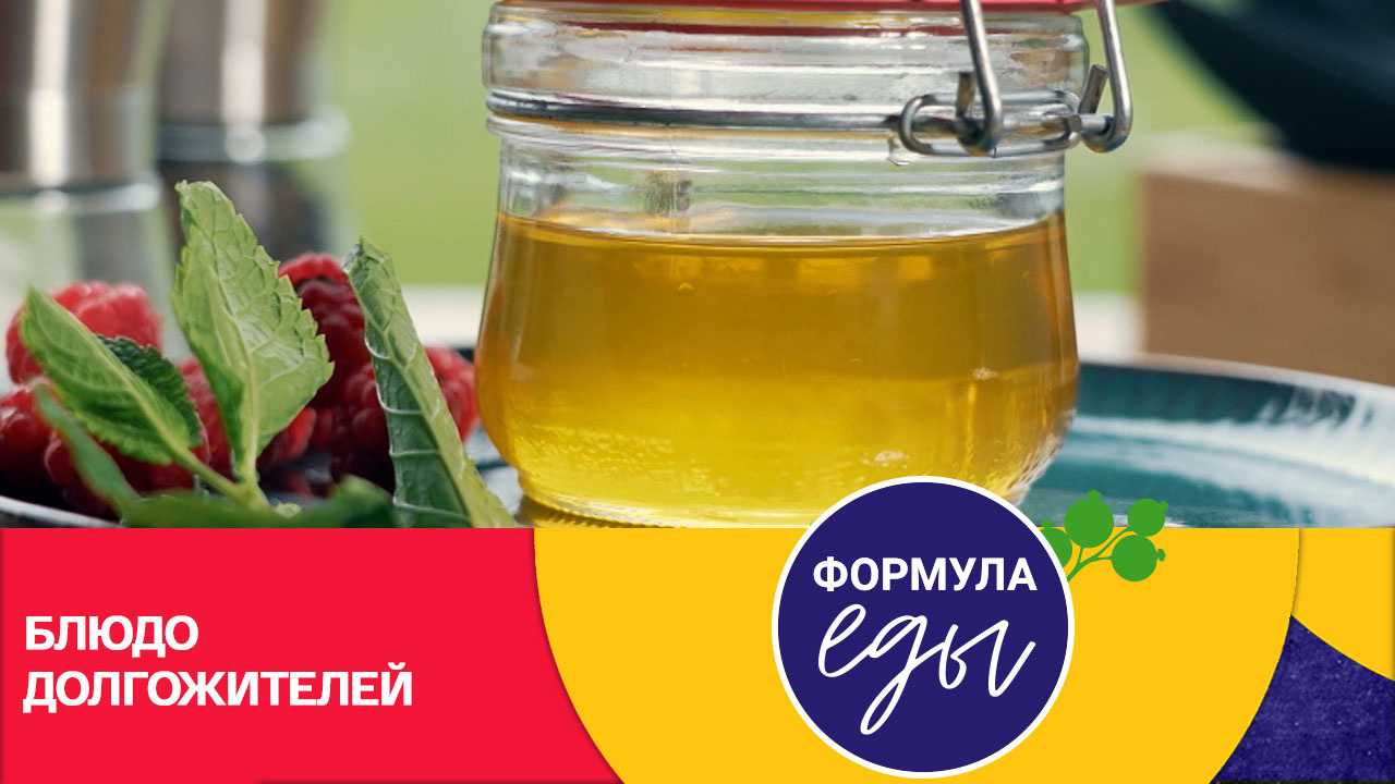 Чудесный мед
