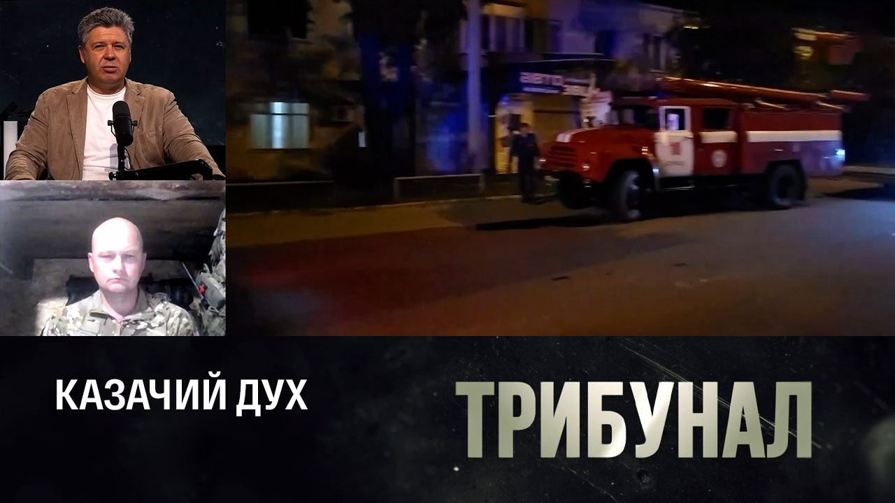 Добровольческие отряды против неонацистов. Эфир от 06.08.2023