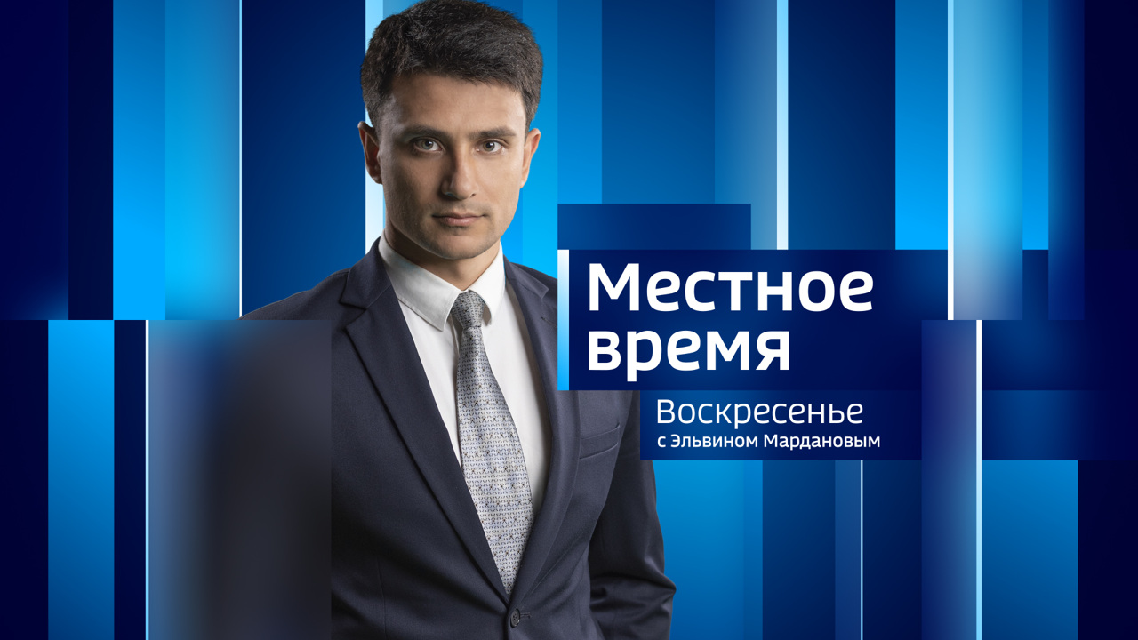 Эфир от 13.08.2023
