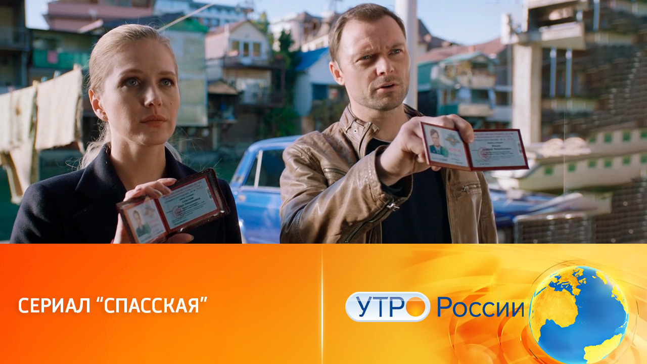 Талантливый следователь раскроет все тайны (сюжет программы "Утро России")