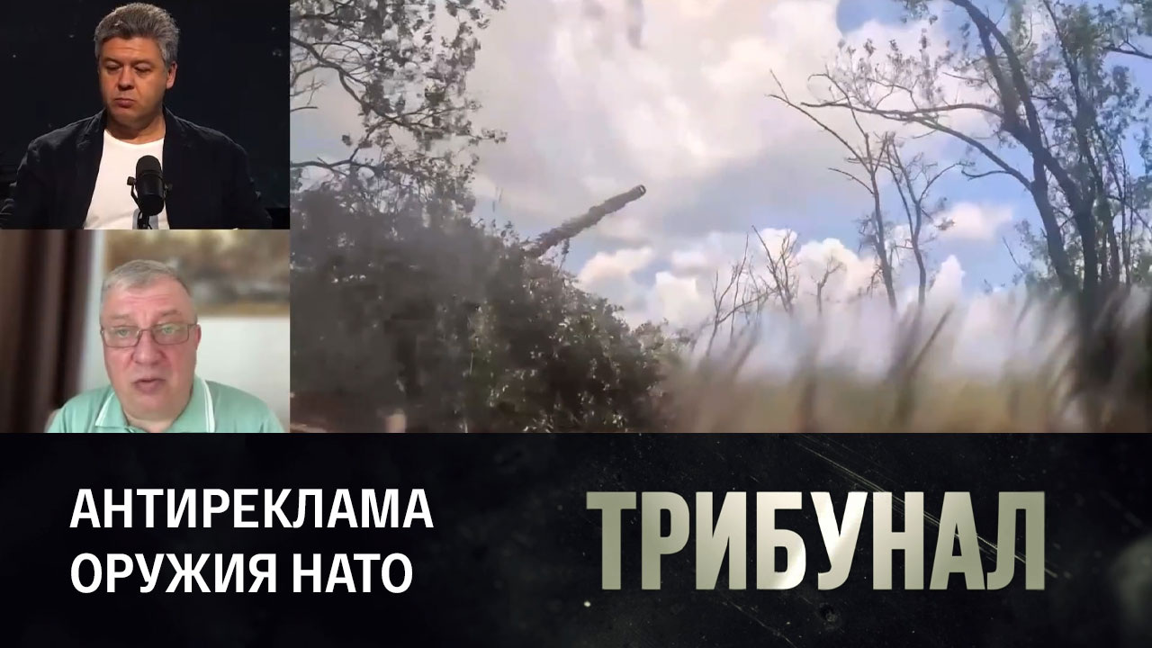 Как стратегия НАТО на Украине попала коту под хвост. Эфир от 13.08.2023