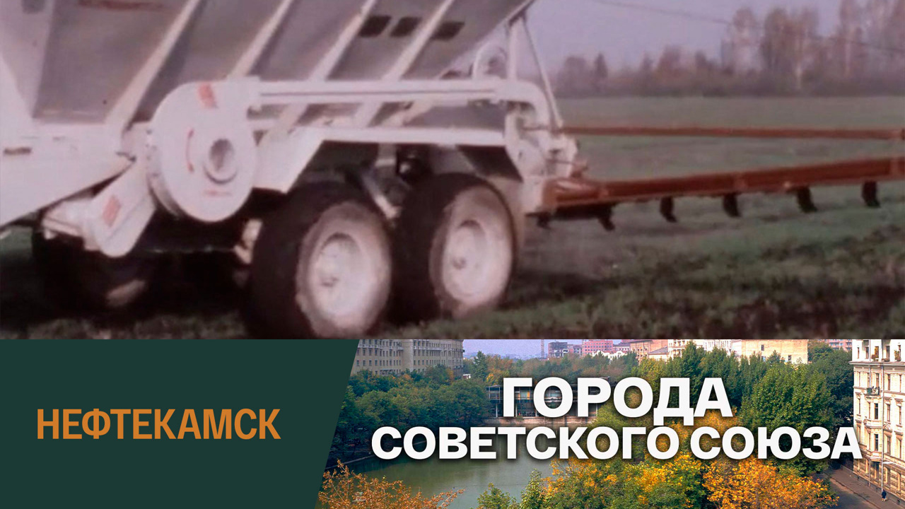 Нефтекамск