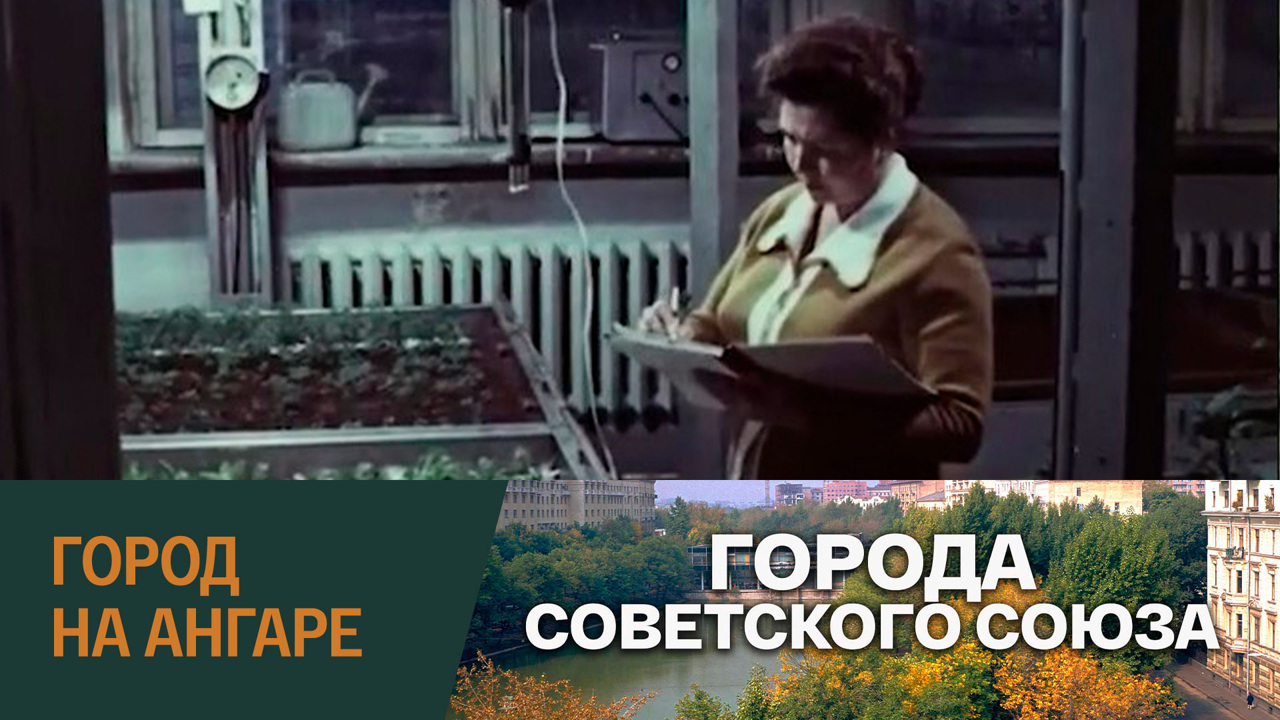 Город на Ангаре